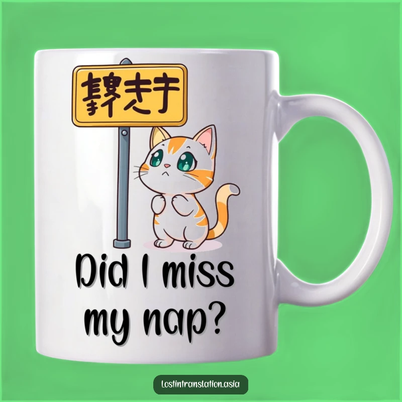 Funny Cat Street Sign Mug - Perfect Gift for Bewildered Felines!