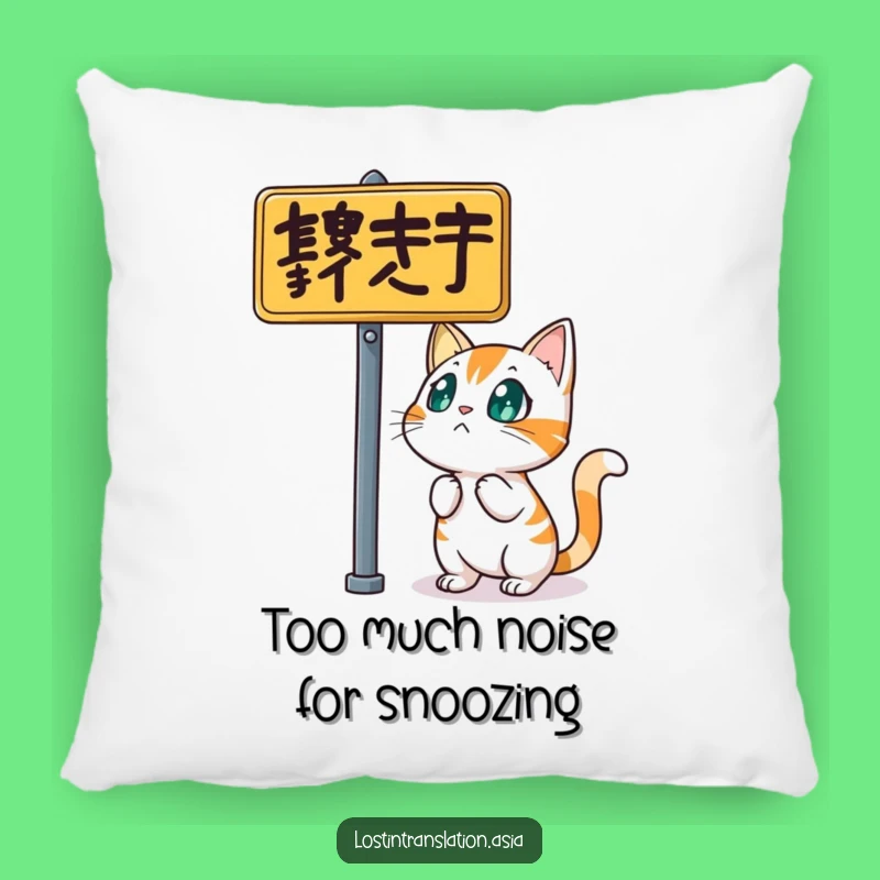 Funny Cat Pillow - Snuggle Up with Bewildered Charm!