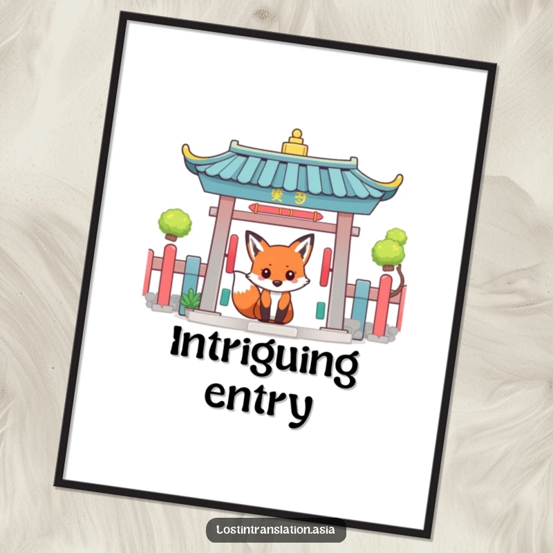 Funny fox peeking around a colorful temple gate, digital art print.