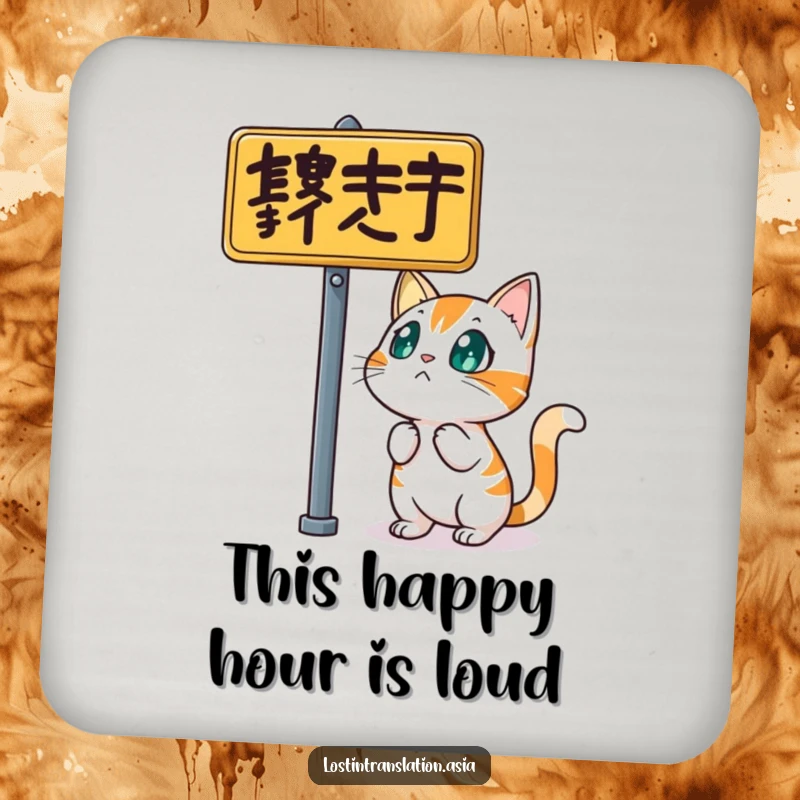 Funny cat coaster, character bewildered by street sign, startled, protecting surfaces, funny gift.