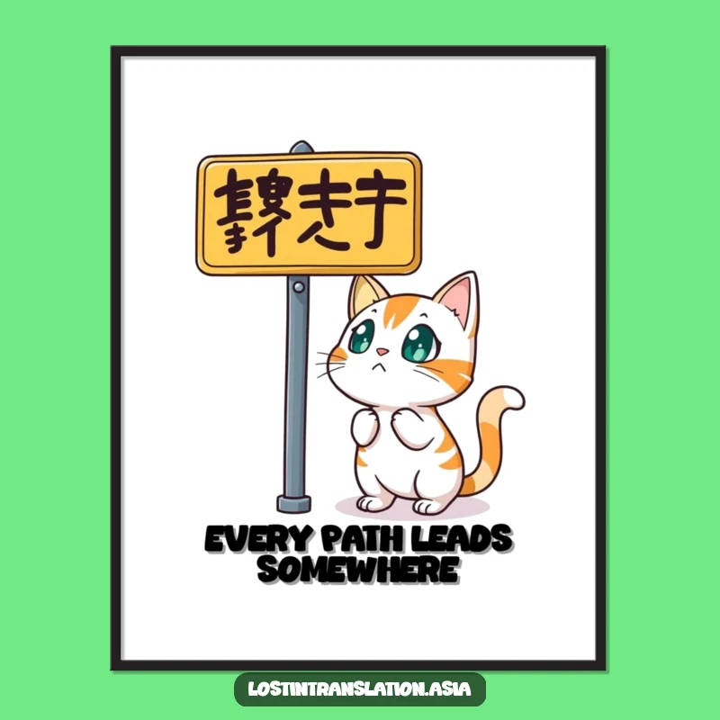 Free Printable Cat Wall Art: Bewildered Sign Humor Downloadable Decor