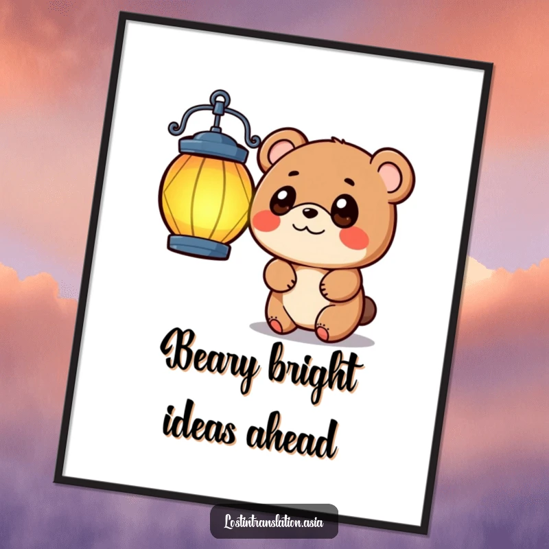 Free Printable Wall Art: A small, curious bear tilts its head in wonder at a brightly glowing, vibrant lantern.