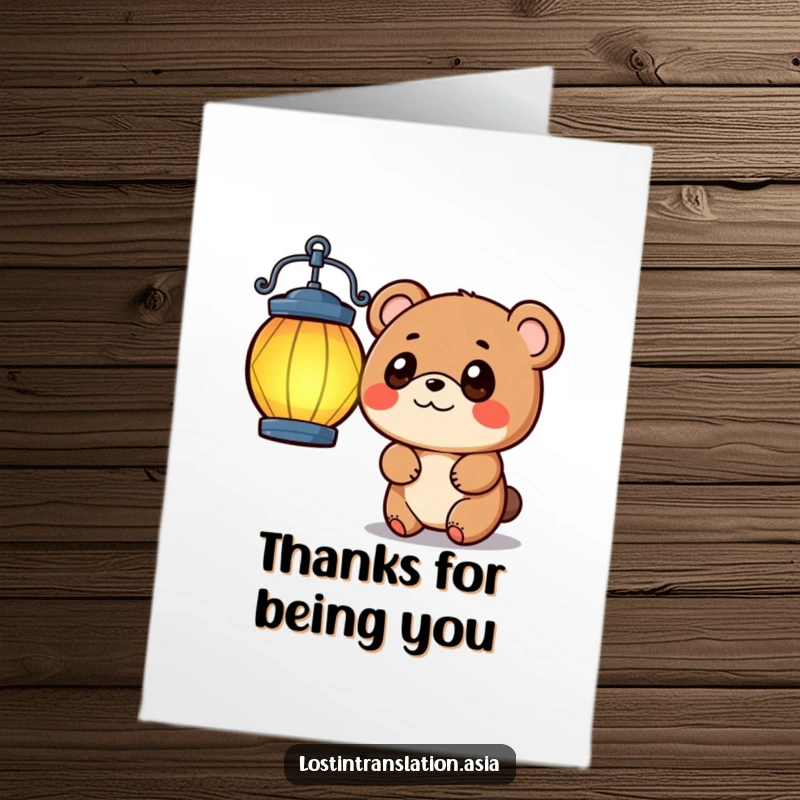 Free Printable Thank You Card: A curious small bear with wide eyes observes a vibrant, illuminated lantern.