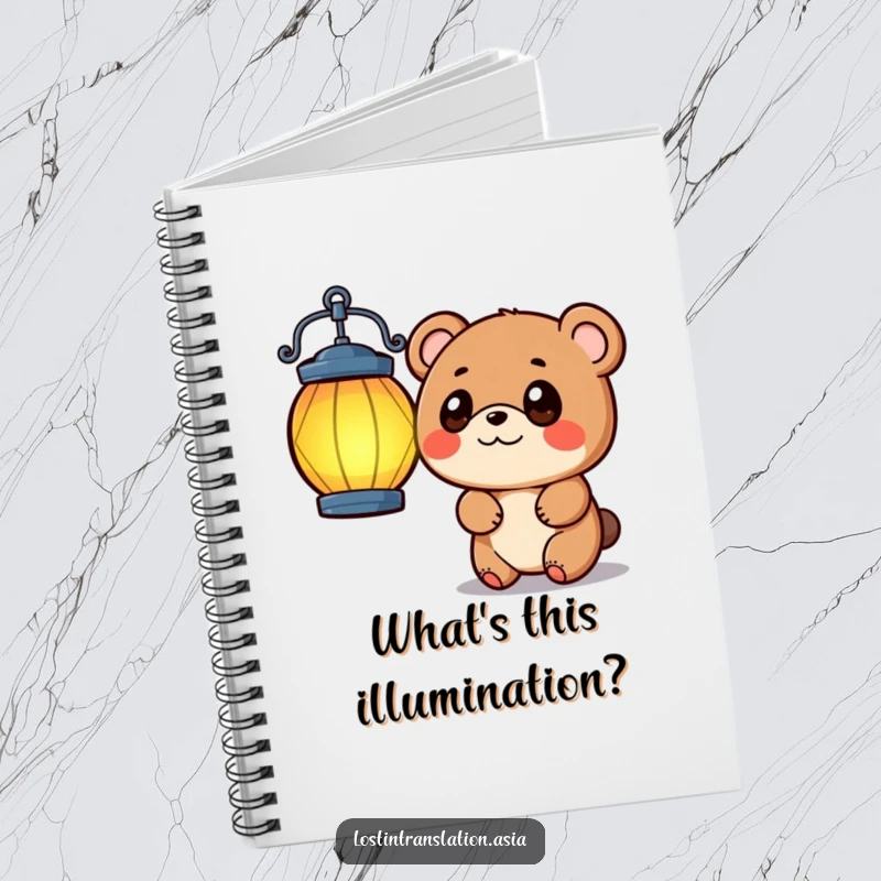 Funny playful bear with big eyes tilting head at a vibrant lantern, a delightful notebook for capturing ideas.